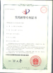 中国 Shandong Chuangxin Building Materials Complete Equipments Co., Ltd 認証
